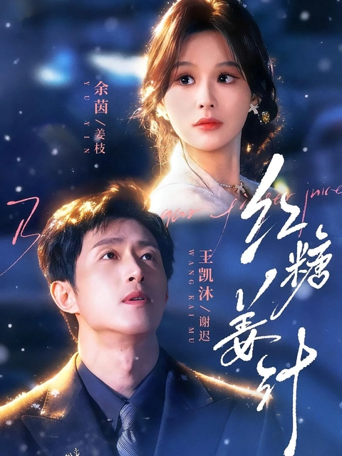 手捧热饮静坐追剧的惬意画面